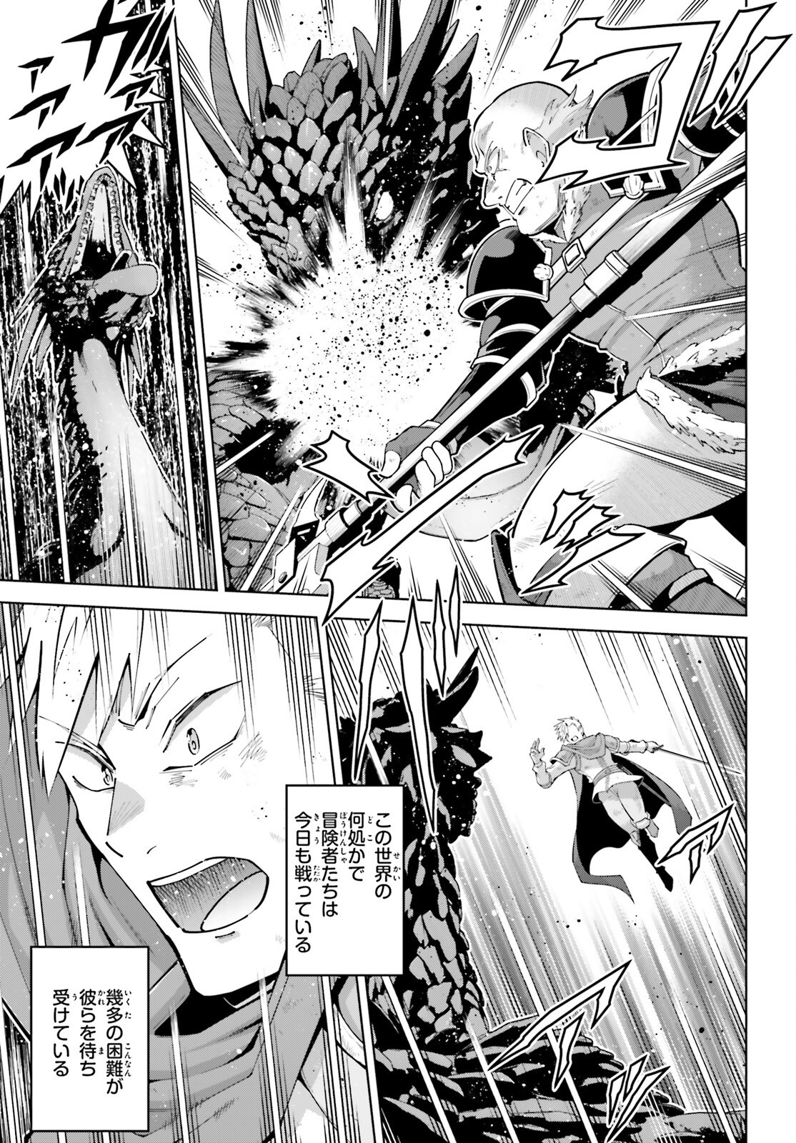 Isekai Saikyo no Demae Baito - Chapter 1 - Page 6