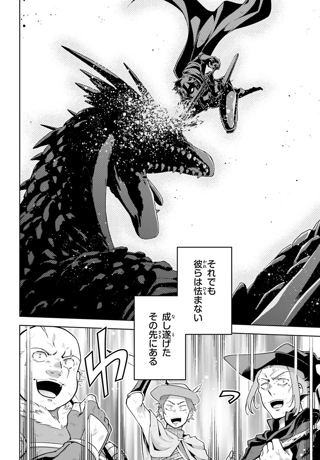 Isekai Saikyo no Demae Baito - Chapter 1 - Page 7