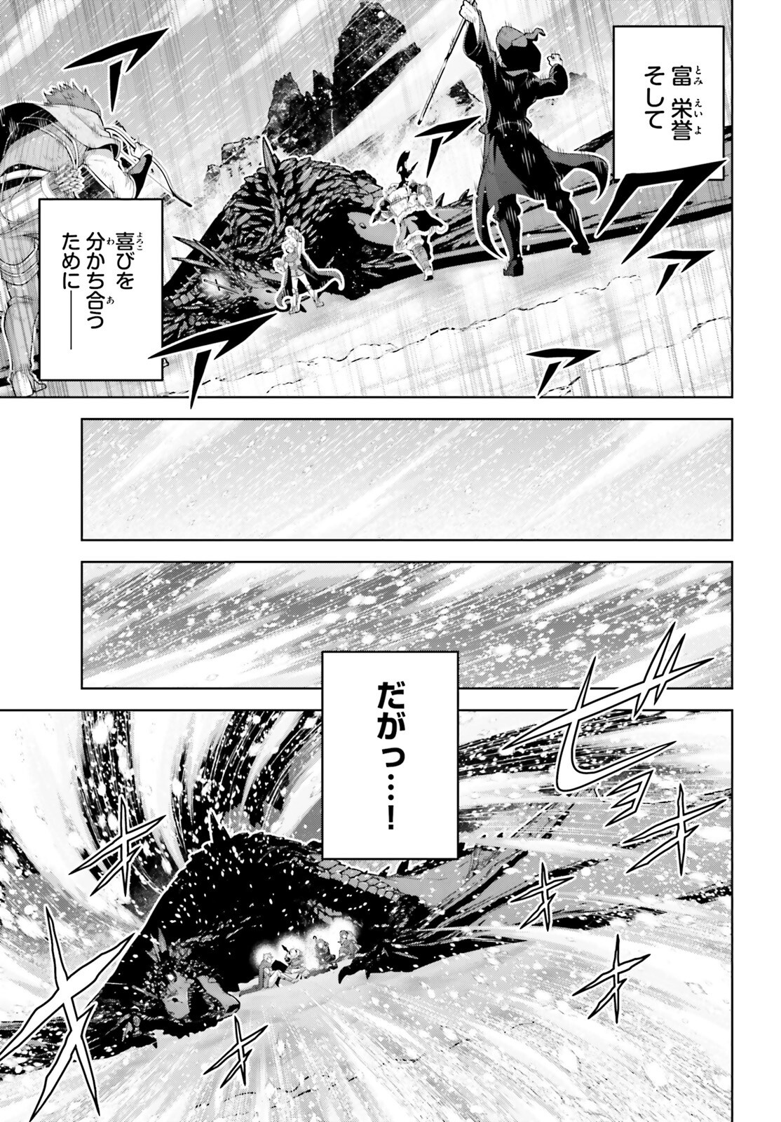 Isekai Saikyo no Demae Baito - Chapter 1 - Page 8