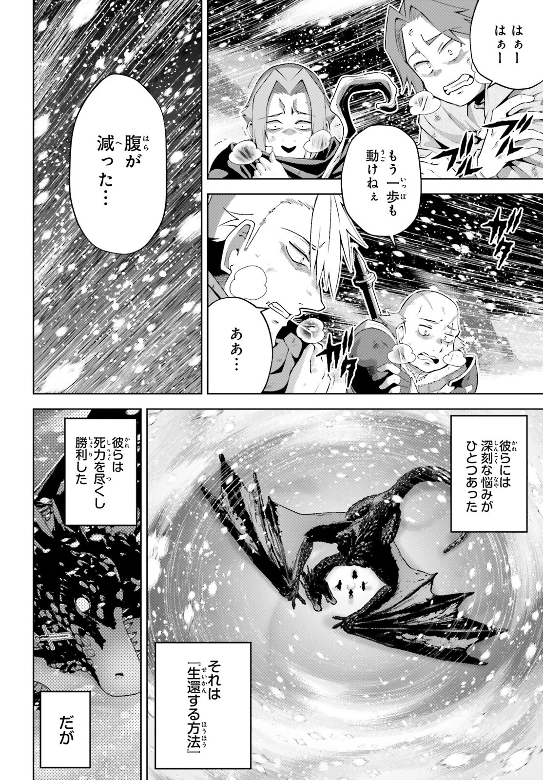 Isekai Saikyo no Demae Baito - Chapter 1 - Page 9