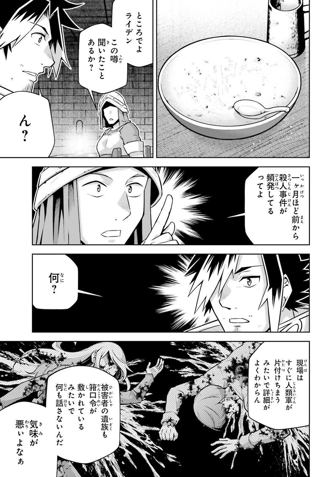 Isekai Saikyo no Demae Baito - Chapter 11.1 - Page 11