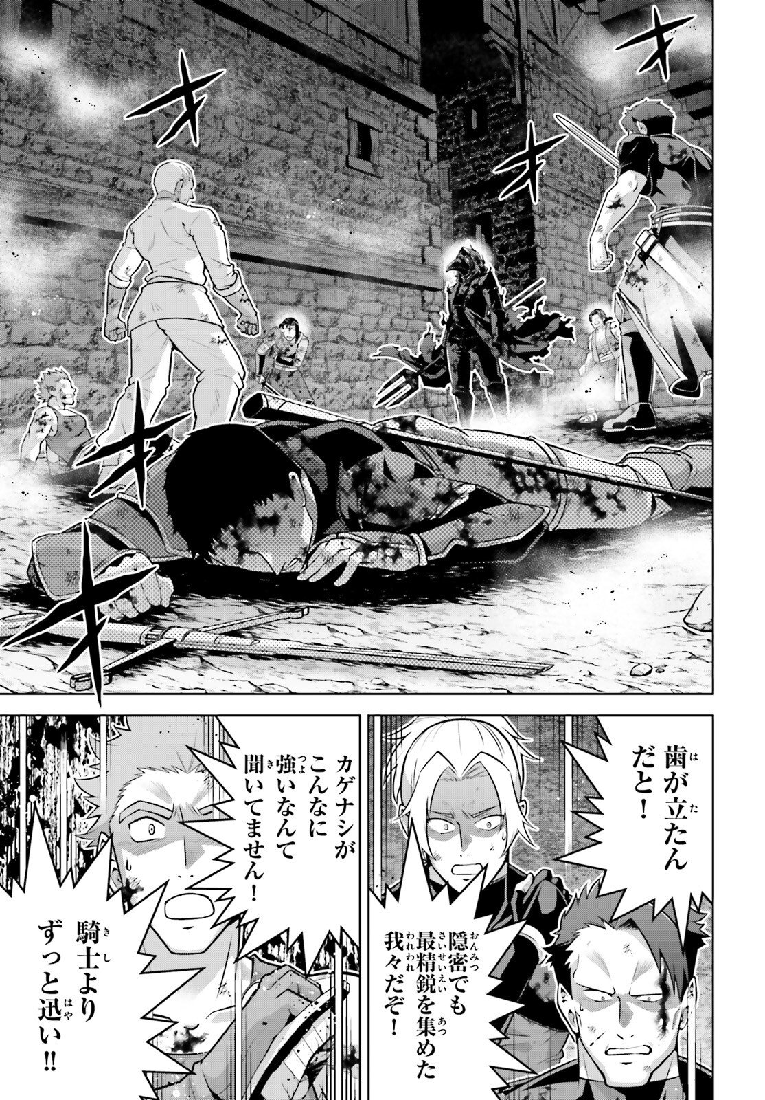 Isekai Saikyo no Demae Baito - Chapter 11.1 - Page 13