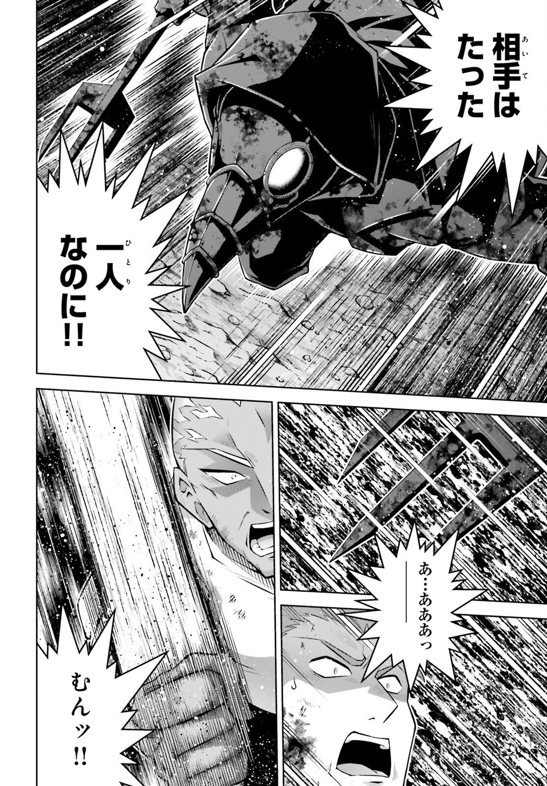 Isekai Saikyo no Demae Baito - Chapter 11.1 - Page 14