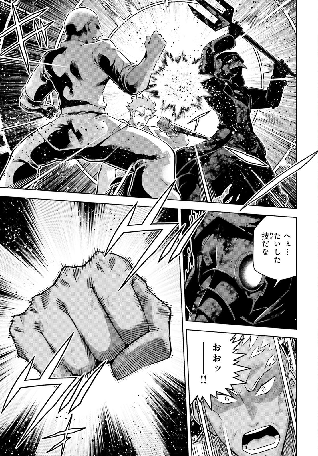 Isekai Saikyo no Demae Baito - Chapter 11.1 - Page 15