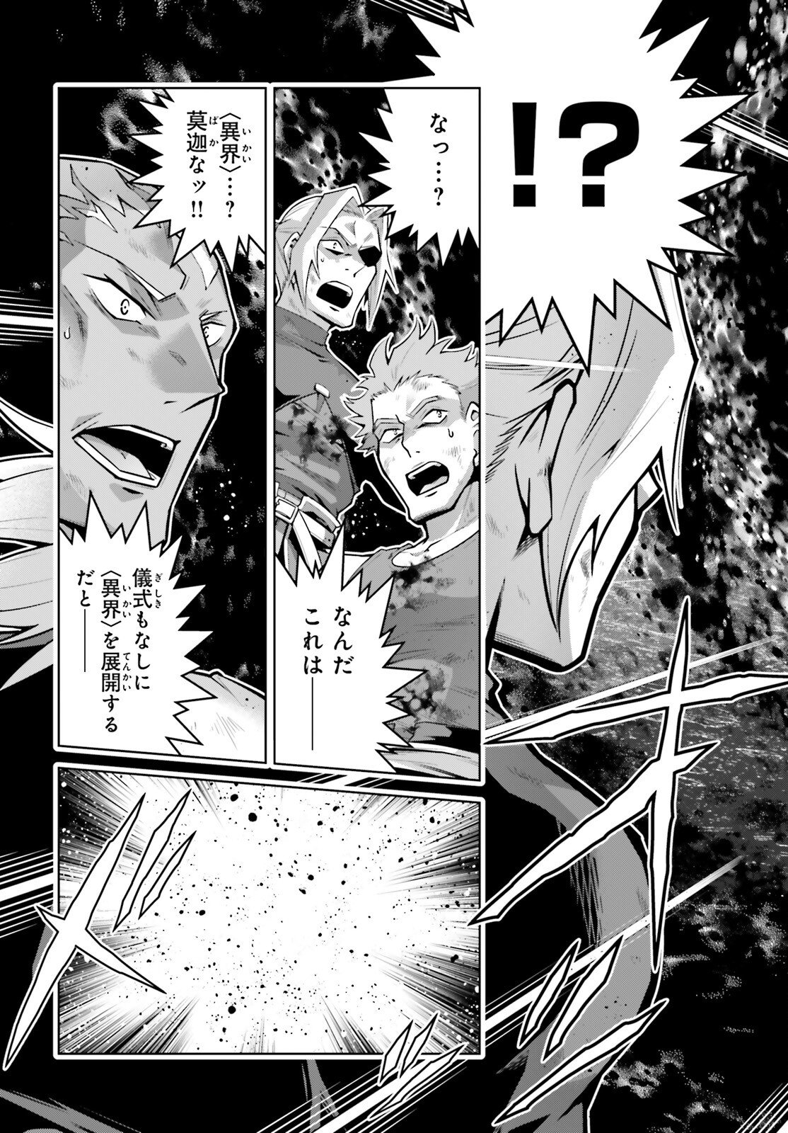 Isekai Saikyo no Demae Baito - Chapter 11.1 - Page 19