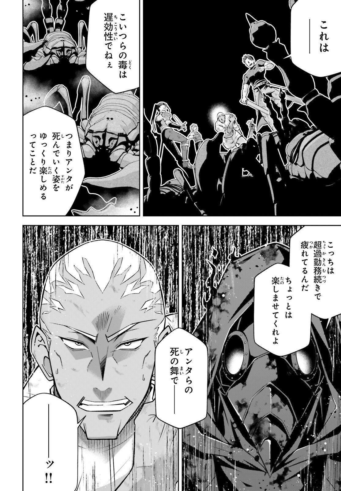 Isekai Saikyo no Demae Baito - Chapter 11.1 - Page 22