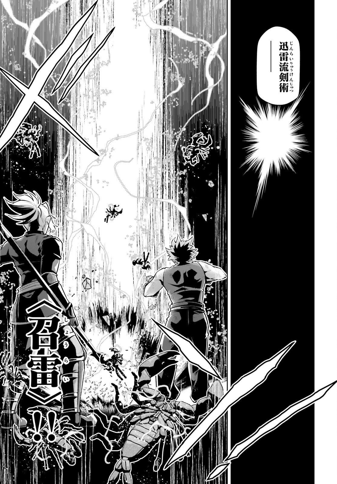 Isekai Saikyo no Demae Baito - Chapter 11.1 - Page 23