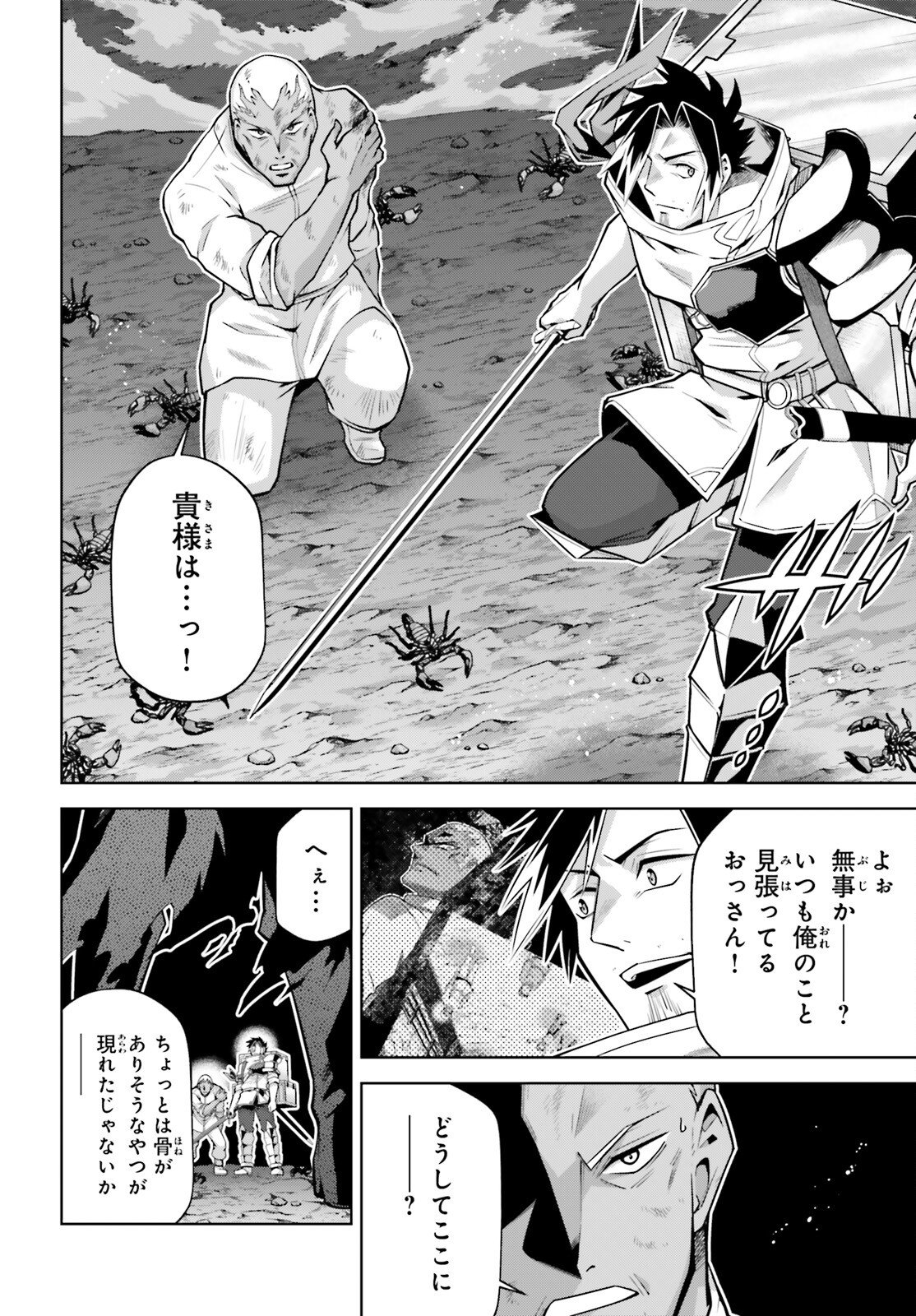 Isekai Saikyo no Demae Baito - Chapter 11.1 - Page 24