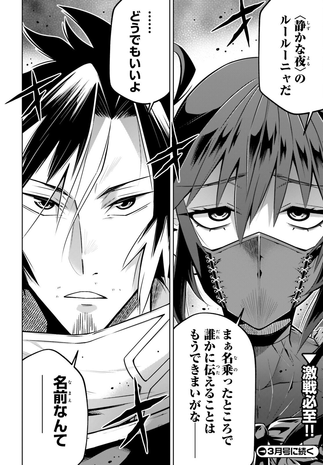 Isekai Saikyo no Demae Baito - Chapter 11.1 - Page 26