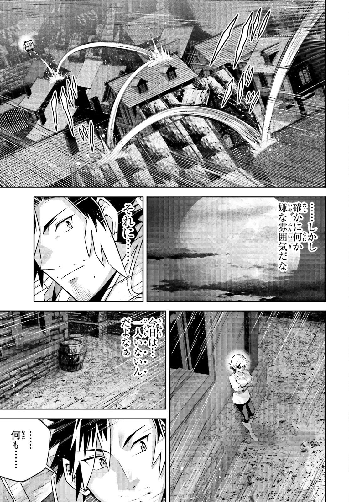 Isekai Saikyo no Demae Baito - Chapter 11.1 - Page 3