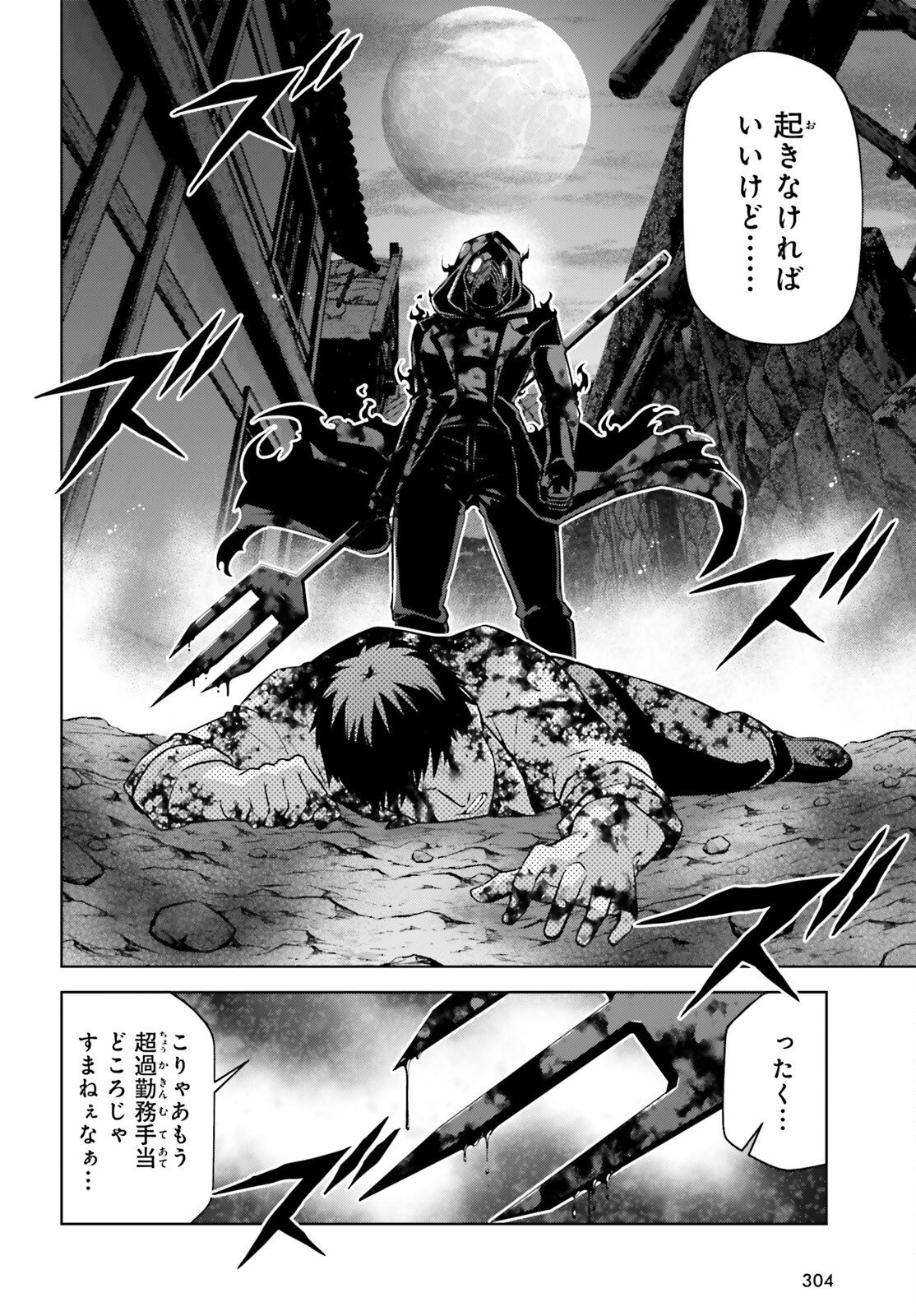 Isekai Saikyo no Demae Baito - Chapter 11.1 - Page 4