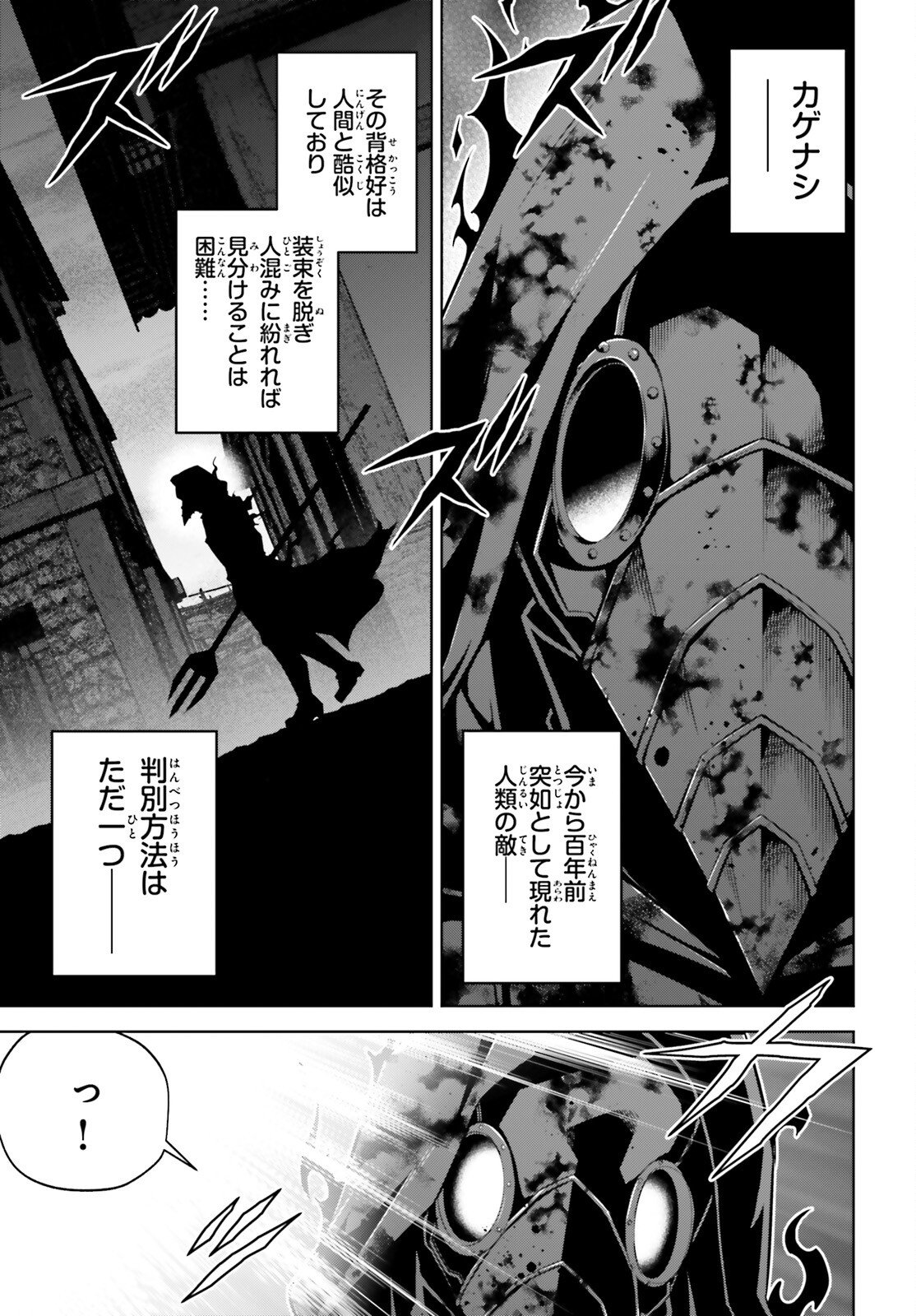 Isekai Saikyo no Demae Baito - Chapter 11.1 - Page 5