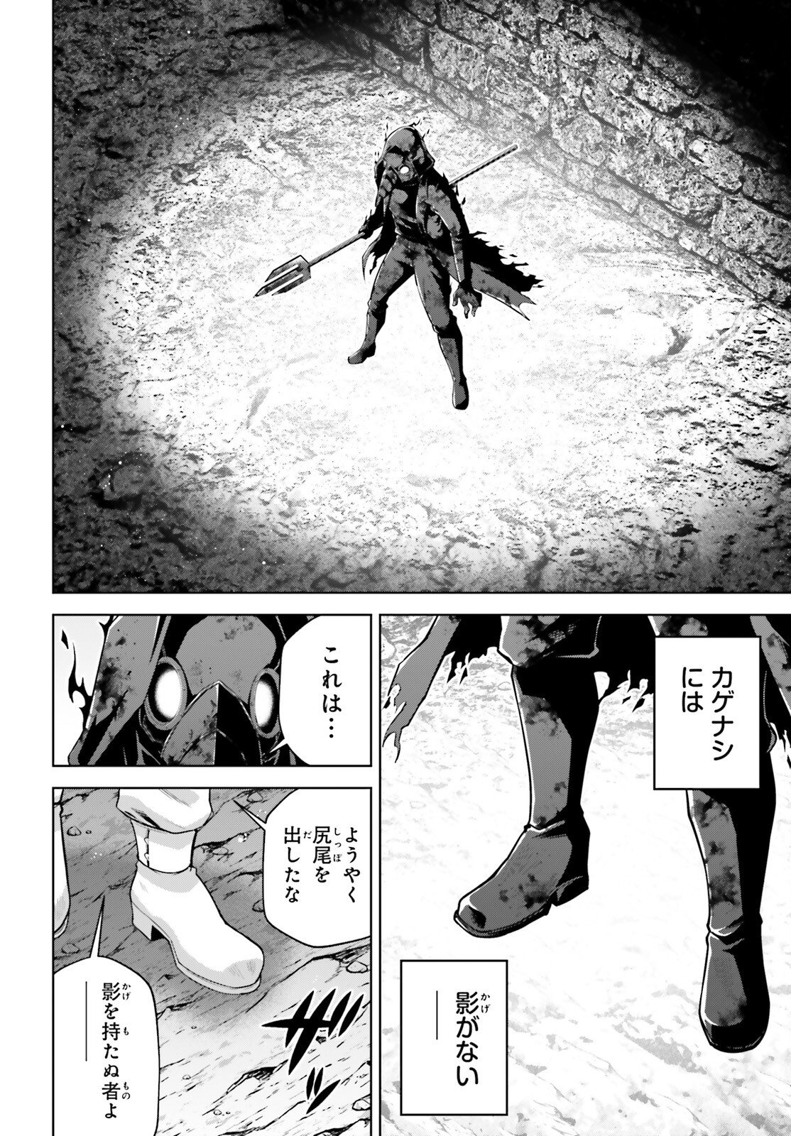 Isekai Saikyo no Demae Baito - Chapter 11.1 - Page 6