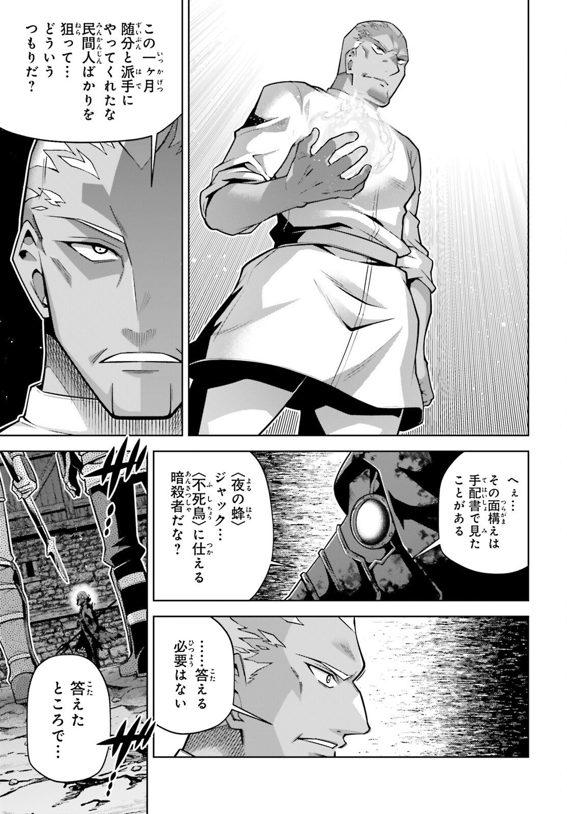 Isekai Saikyo no Demae Baito - Chapter 11.1 - Page 7