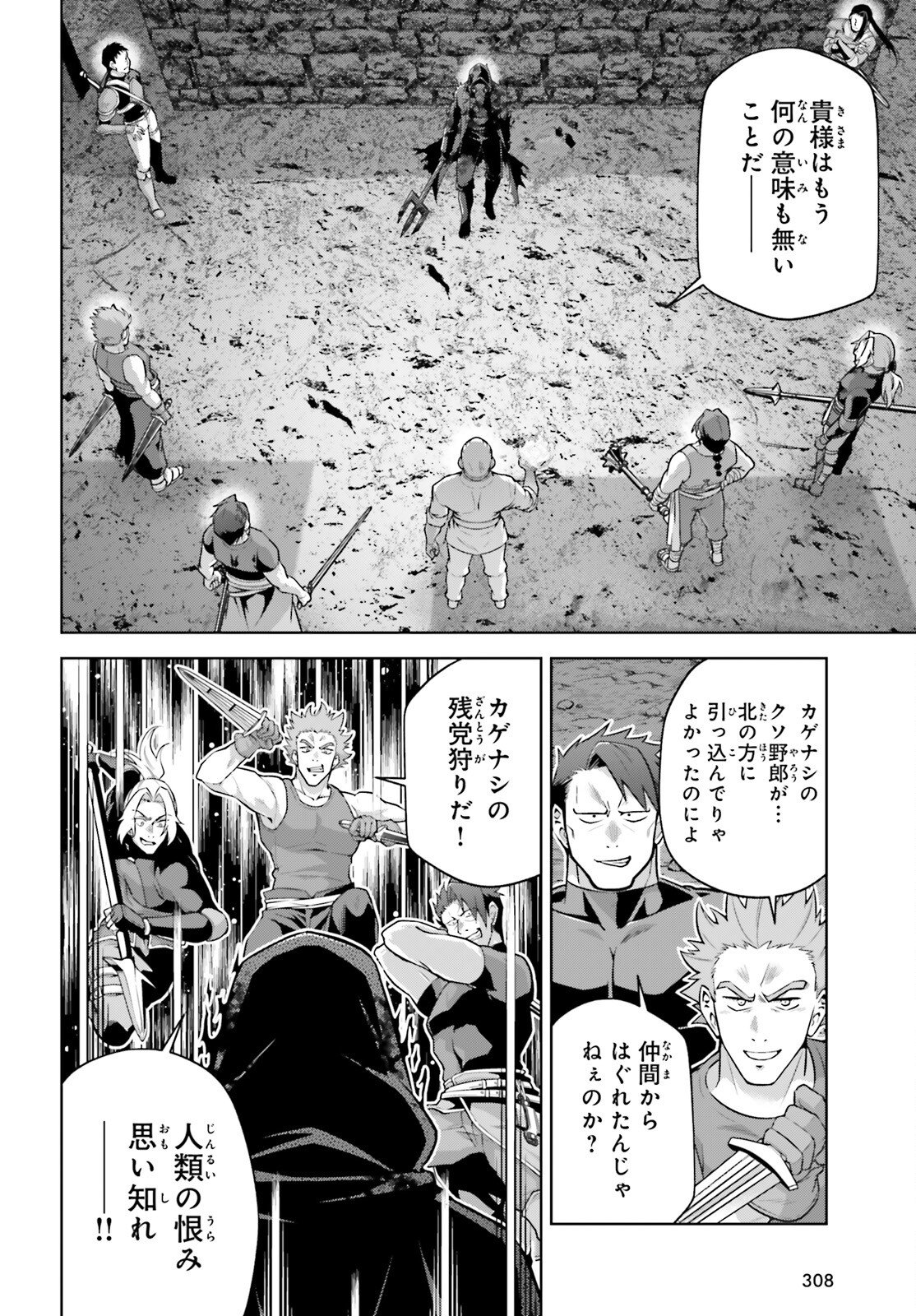 Isekai Saikyo no Demae Baito - Chapter 11.1 - Page 8