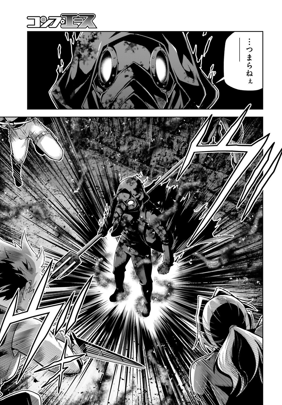 Isekai Saikyo no Demae Baito - Chapter 11.1 - Page 9