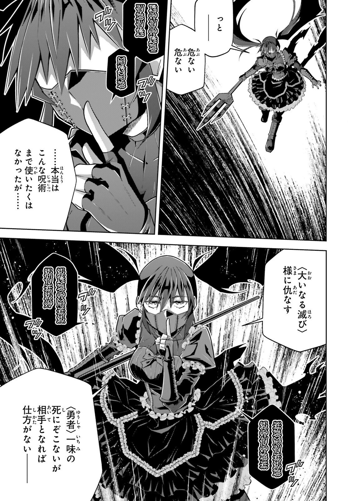 Isekai Saikyo no Demae Baito - Chapter 12 - Page 11