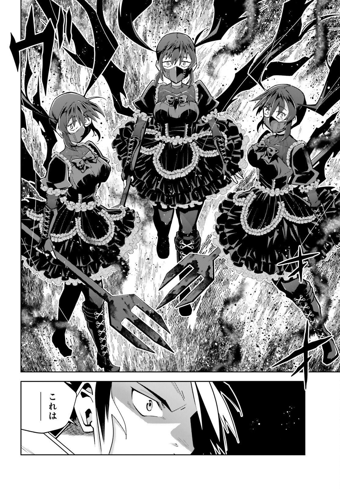 Isekai Saikyo no Demae Baito - Chapter 12 - Page 12