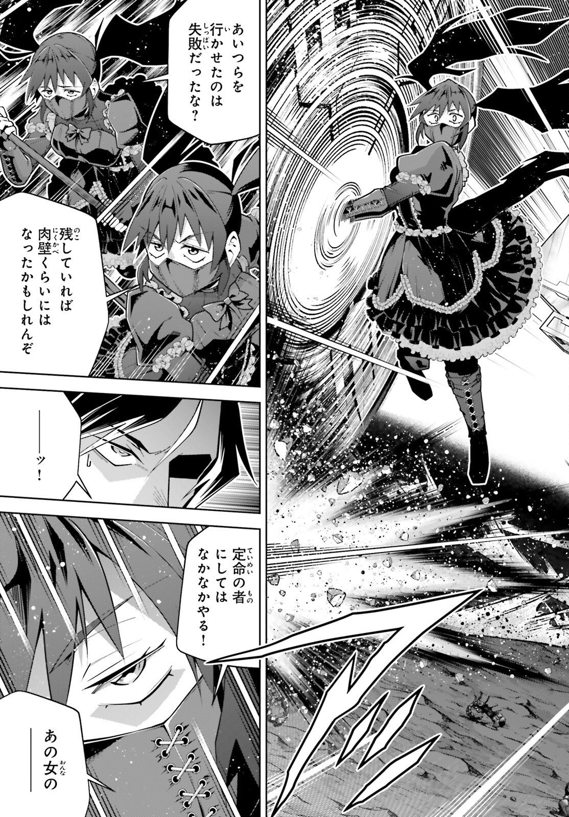 Isekai Saikyo no Demae Baito - Chapter 12 - Page 15