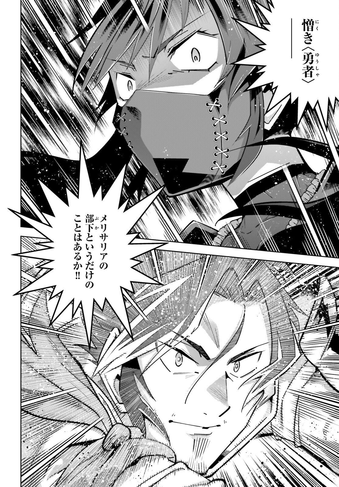 Isekai Saikyo no Demae Baito - Chapter 12 - Page 16