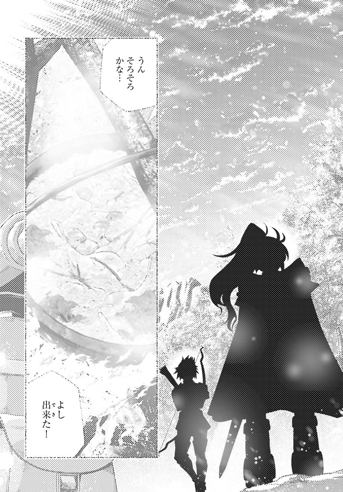 Isekai Saikyo no Demae Baito - Chapter 12 - Page 19