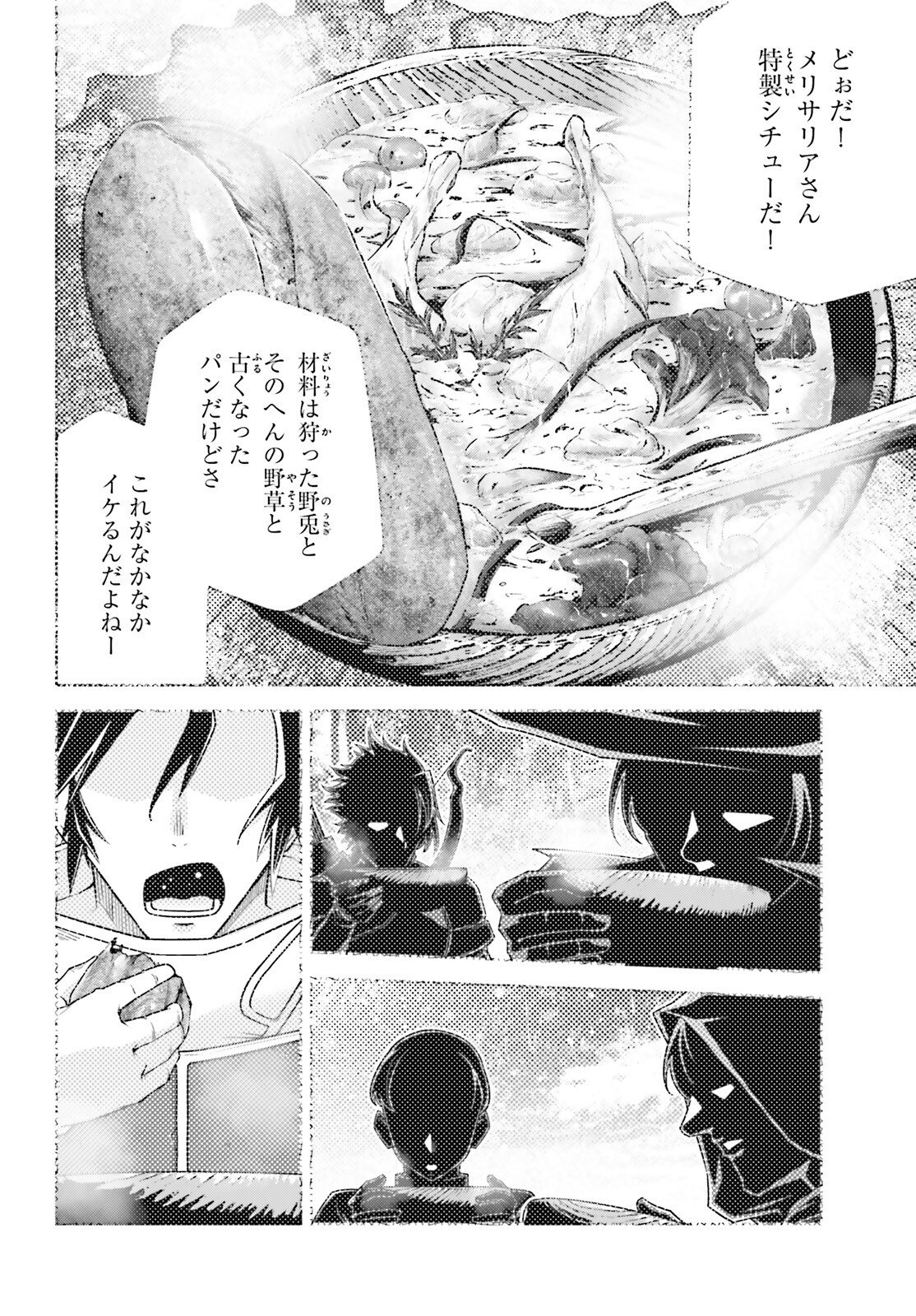 Isekai Saikyo no Demae Baito - Chapter 12 - Page 20