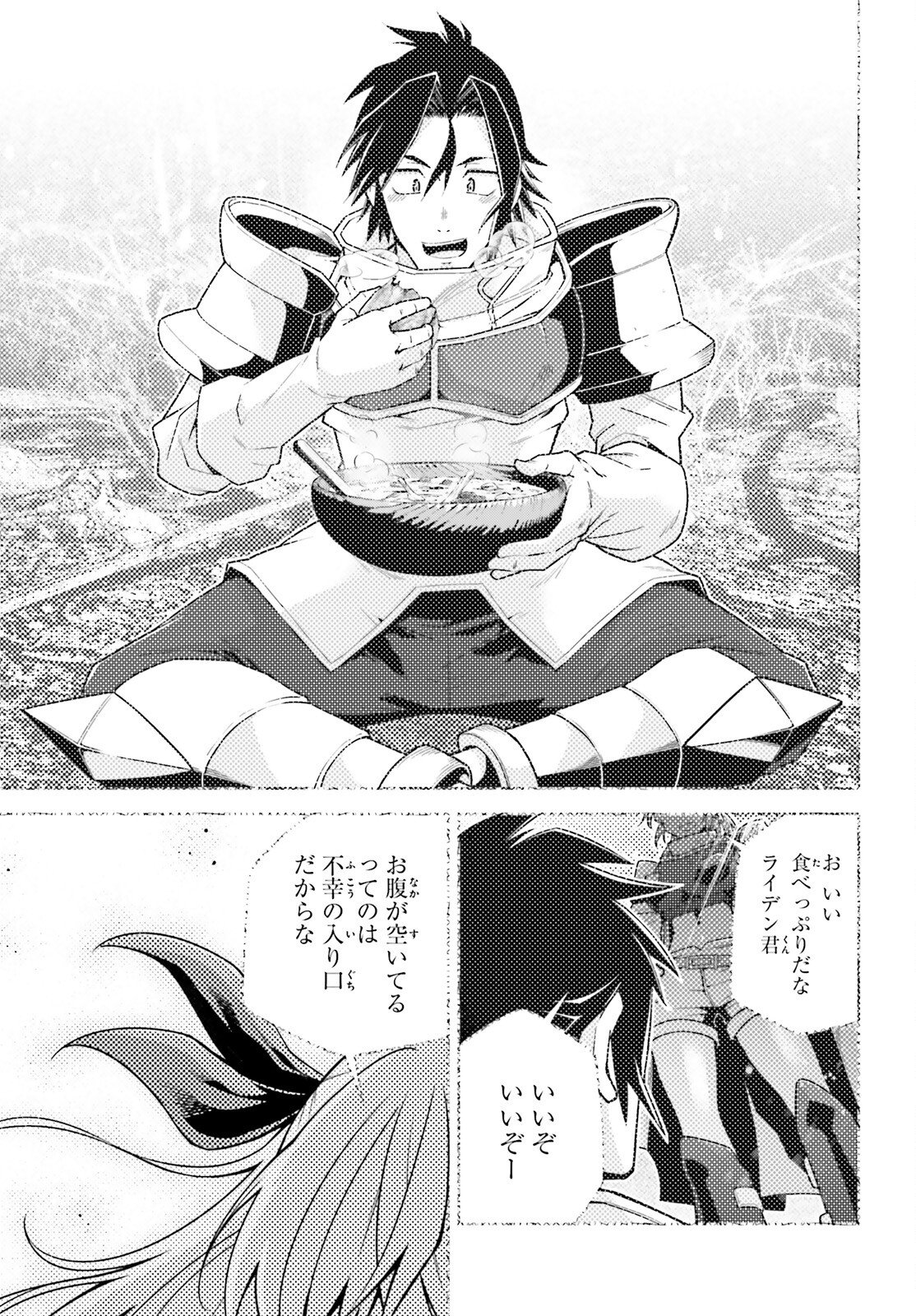 Isekai Saikyo no Demae Baito - Chapter 12 - Page 21