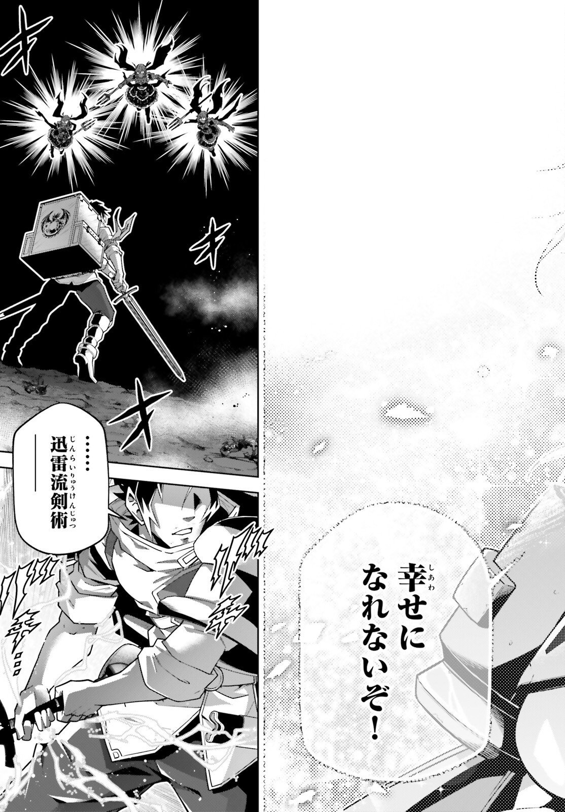 Isekai Saikyo no Demae Baito - Chapter 12 - Page 23