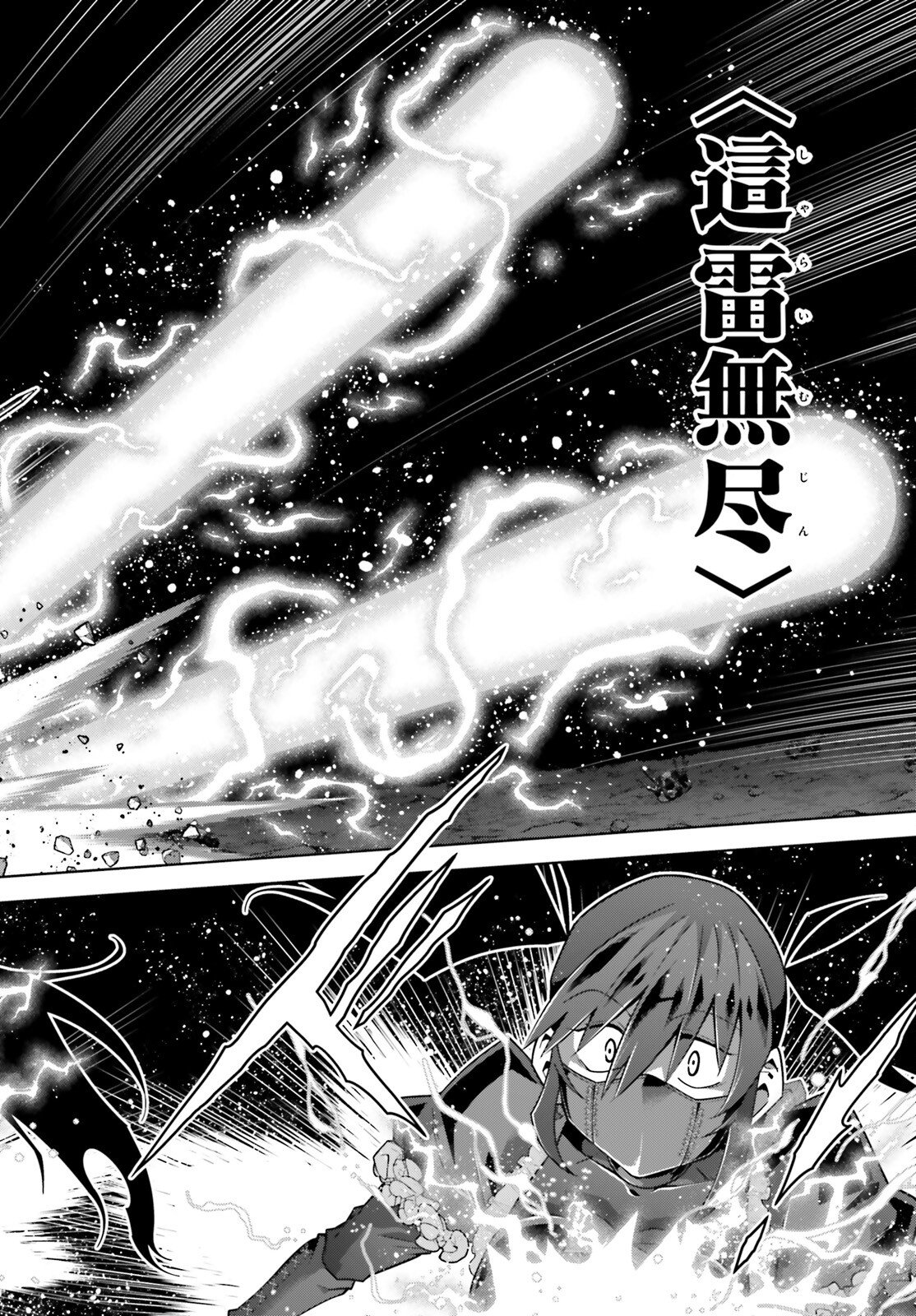 Isekai Saikyo no Demae Baito - Chapter 12 - Page 24