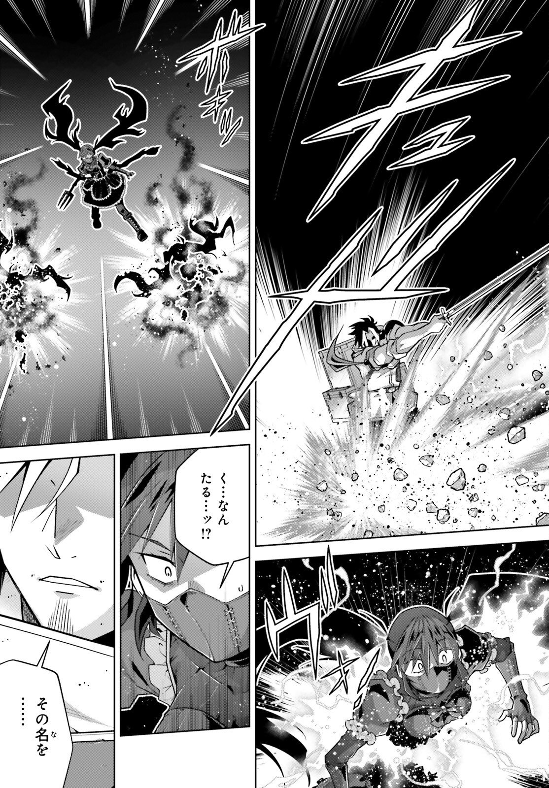 Isekai Saikyo no Demae Baito - Chapter 12 - Page 25