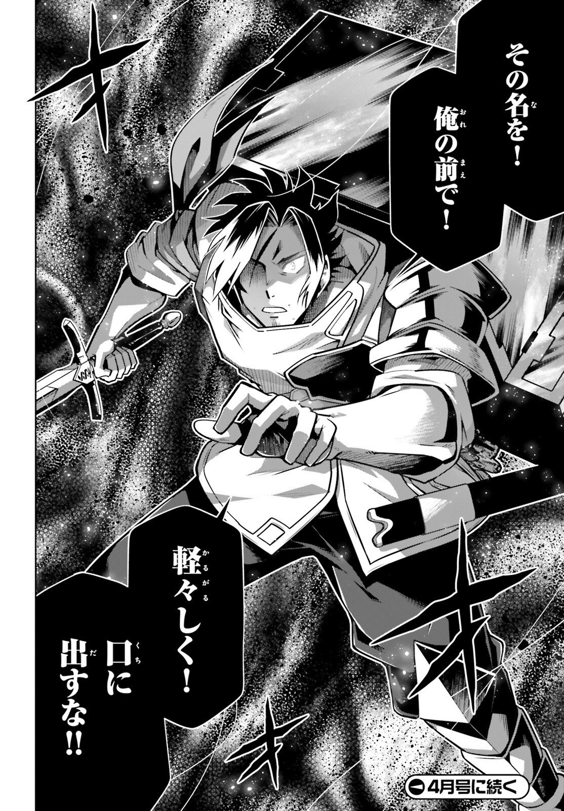 Isekai Saikyo no Demae Baito - Chapter 12 - Page 26