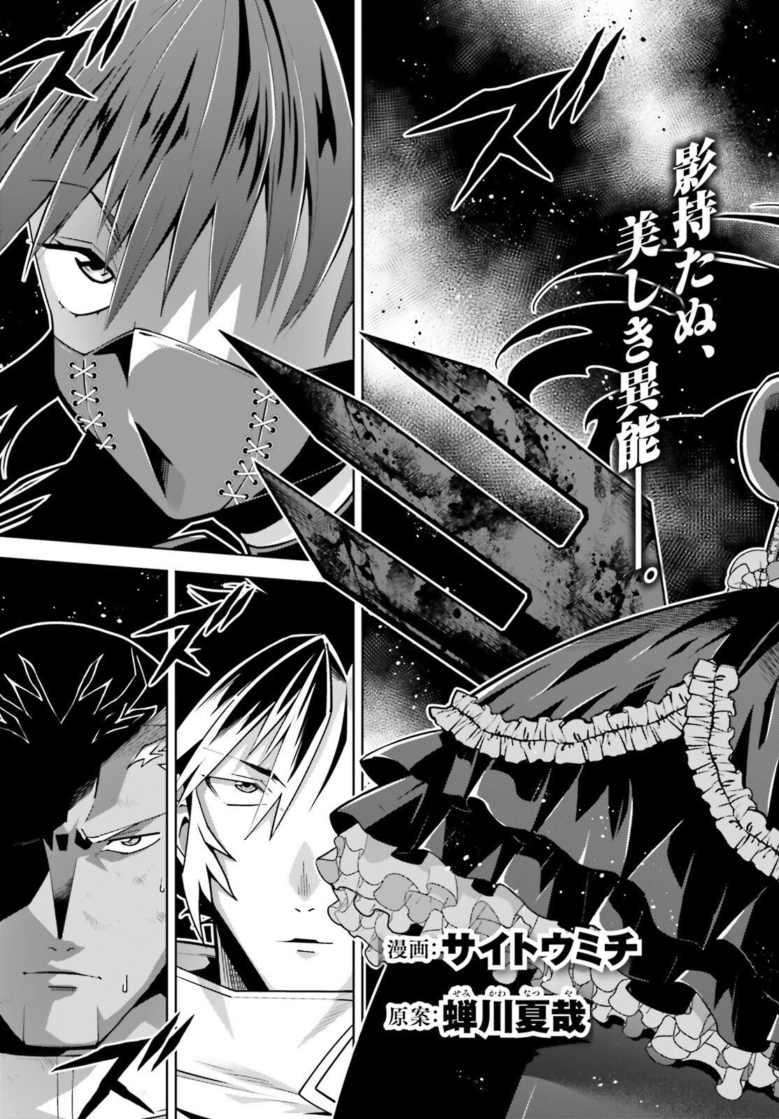 Isekai Saikyo no Demae Baito - Chapter 12 - Page 3