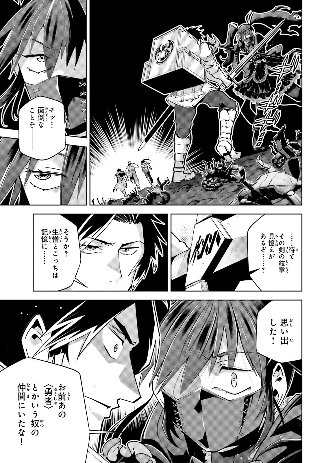 Isekai Saikyo no Demae Baito - Chapter 12 - Page 9