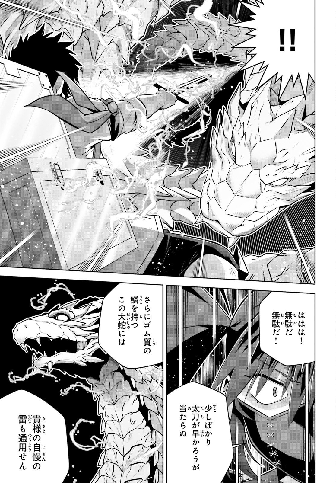 Isekai Saikyo no Demae Baito - Chapter 13 - Page 11