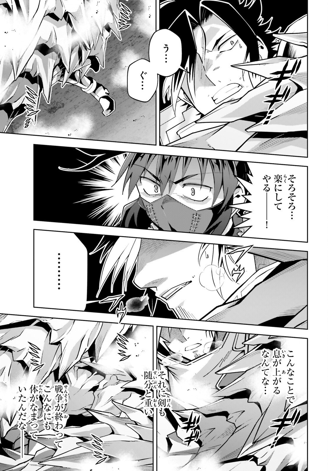 Isekai Saikyo no Demae Baito - Chapter 13 - Page 13