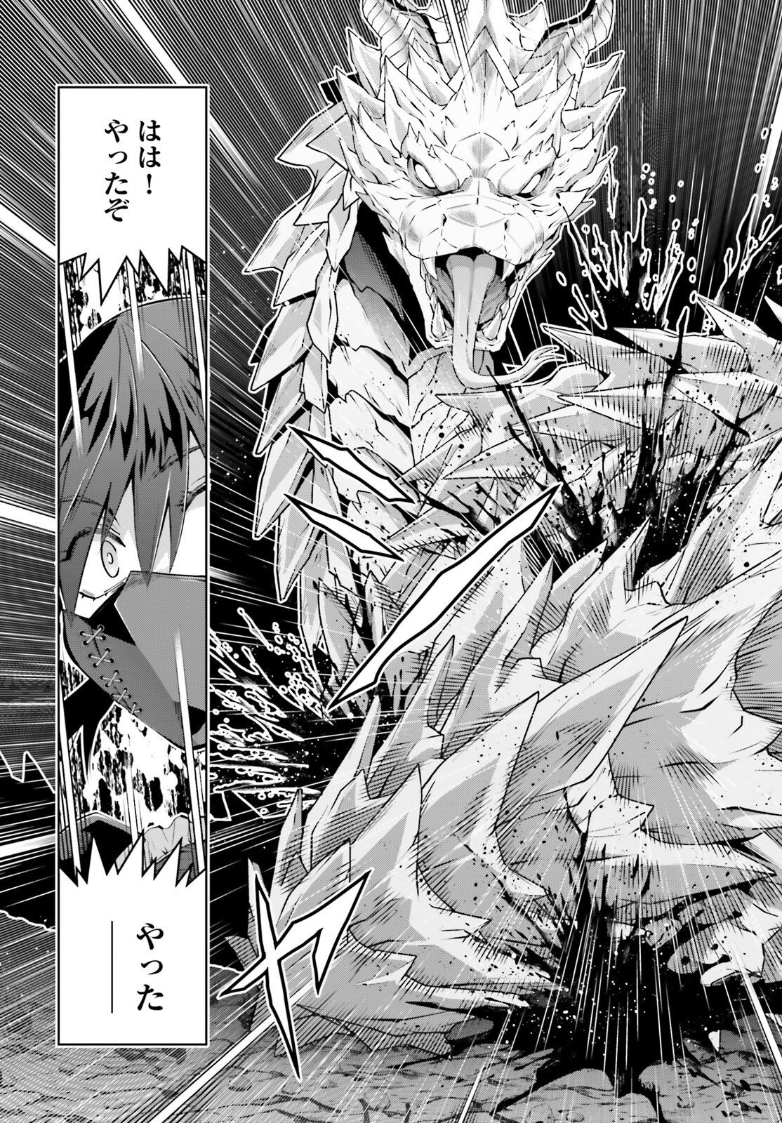 Isekai Saikyo no Demae Baito - Chapter 13 - Page 15