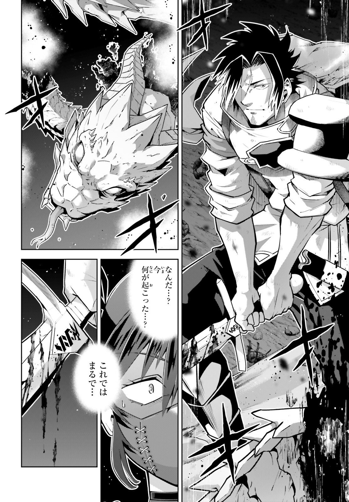 Isekai Saikyo no Demae Baito - Chapter 13 - Page 18