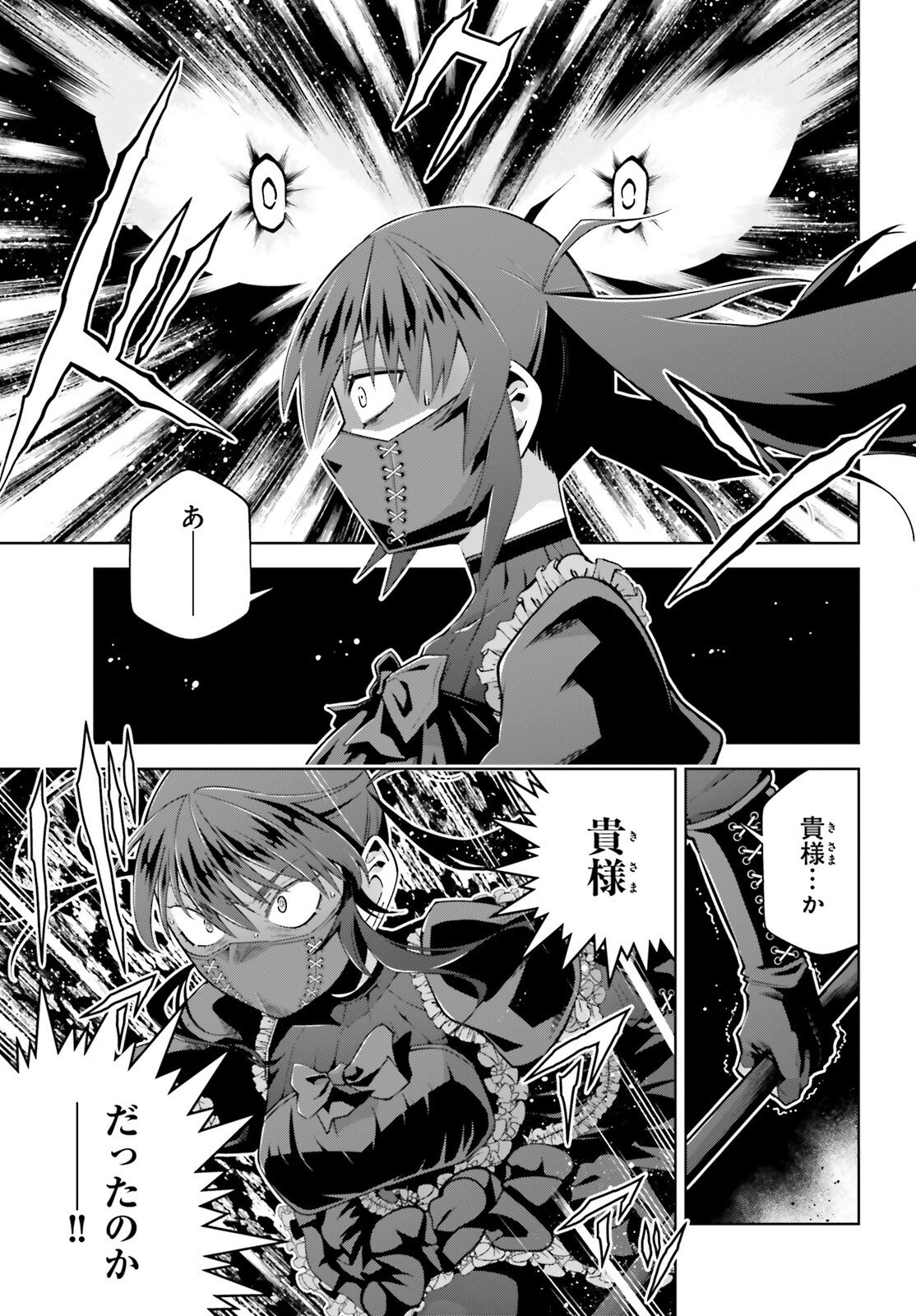 Isekai Saikyo no Demae Baito - Chapter 13 - Page 19