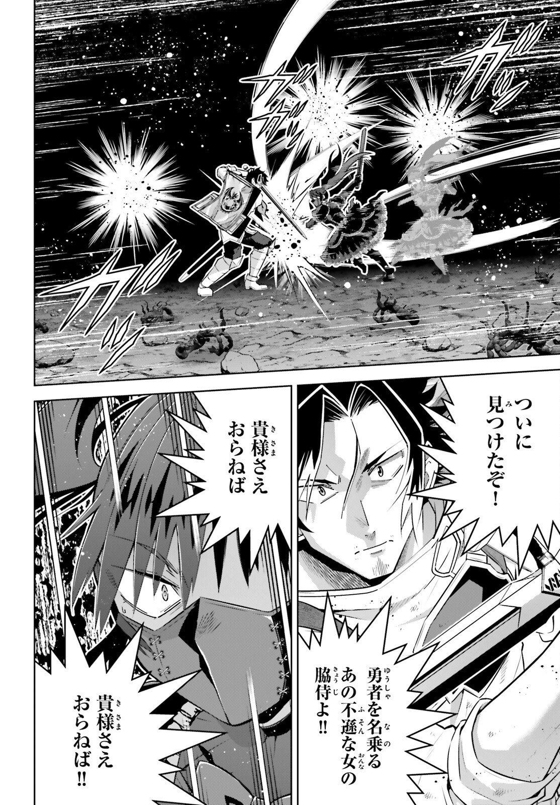 Isekai Saikyo no Demae Baito - Chapter 13 - Page 20