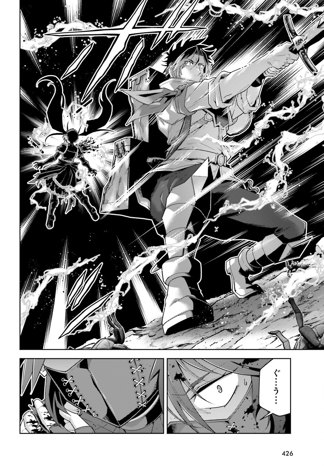 Isekai Saikyo no Demae Baito - Chapter 13 - Page 22