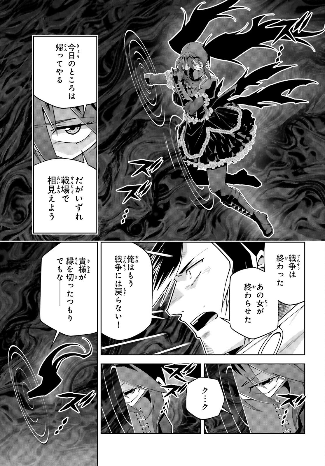 Isekai Saikyo no Demae Baito - Chapter 13 - Page 23