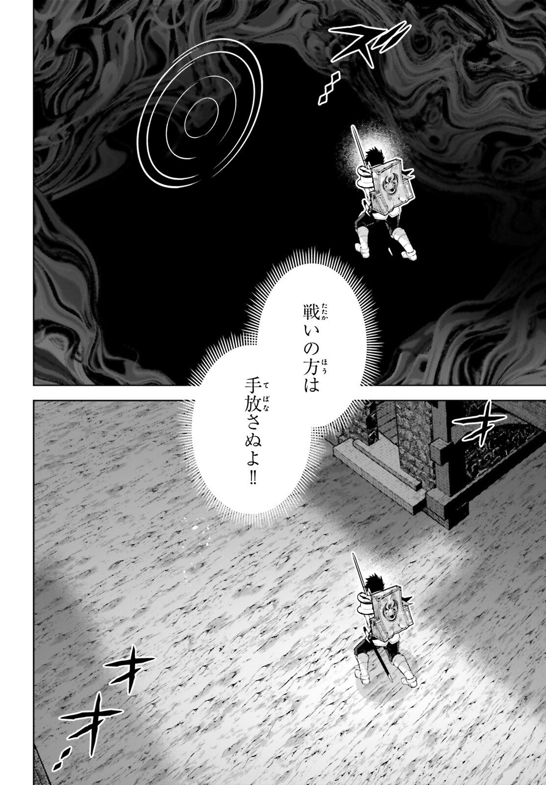 Isekai Saikyo no Demae Baito - Chapter 13 - Page 24