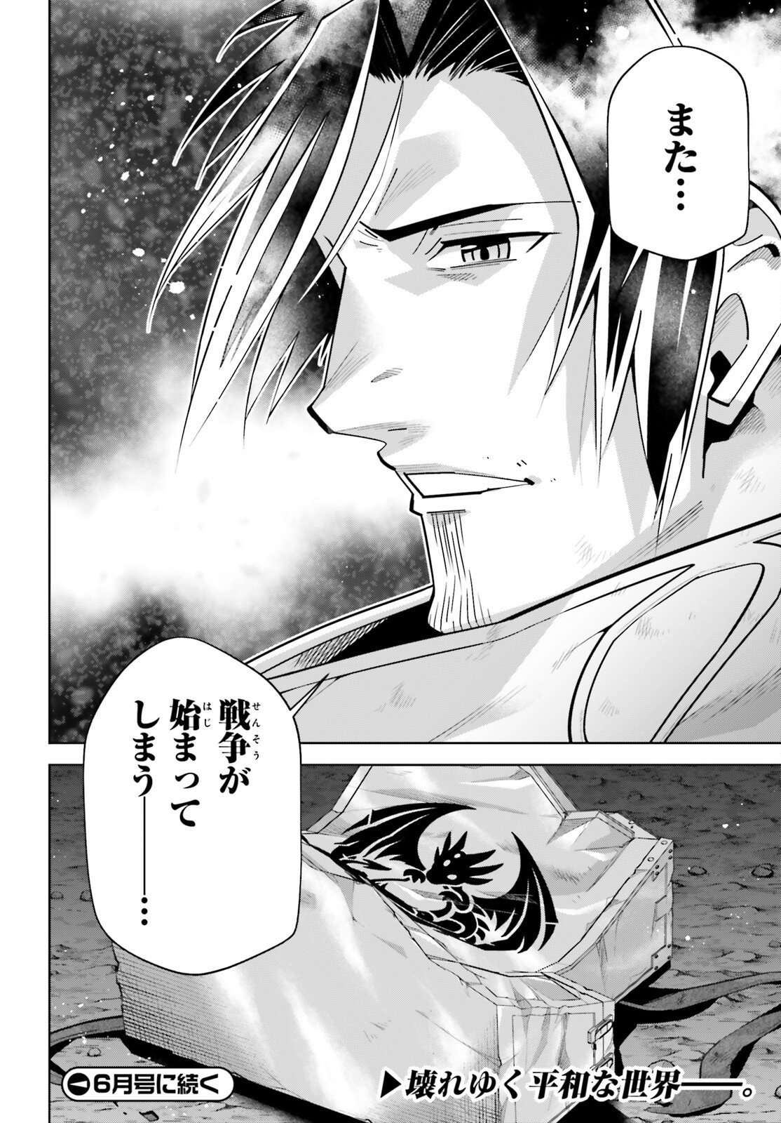 Isekai Saikyo no Demae Baito - Chapter 13 - Page 26