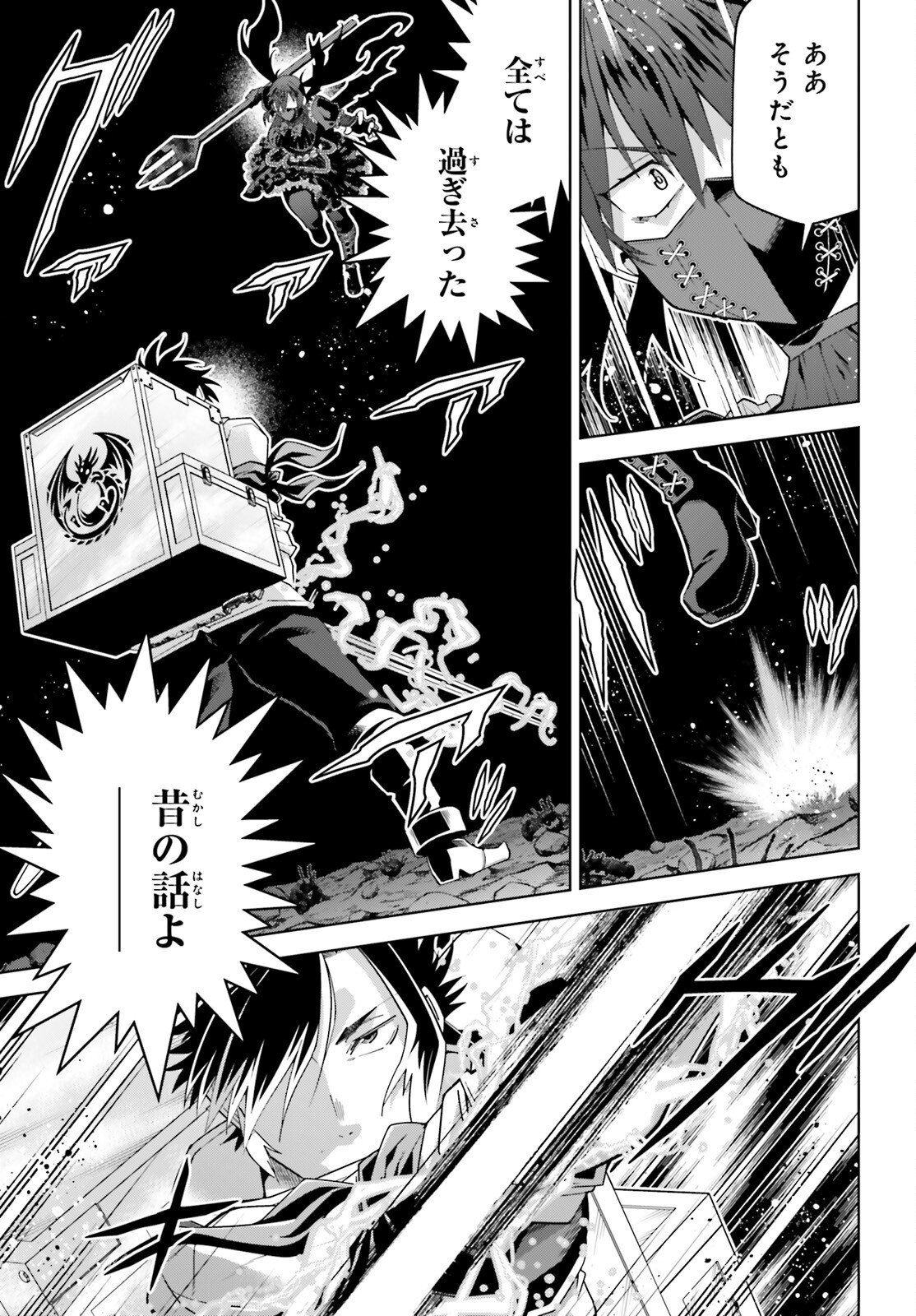 Isekai Saikyo no Demae Baito - Chapter 13 - Page 3