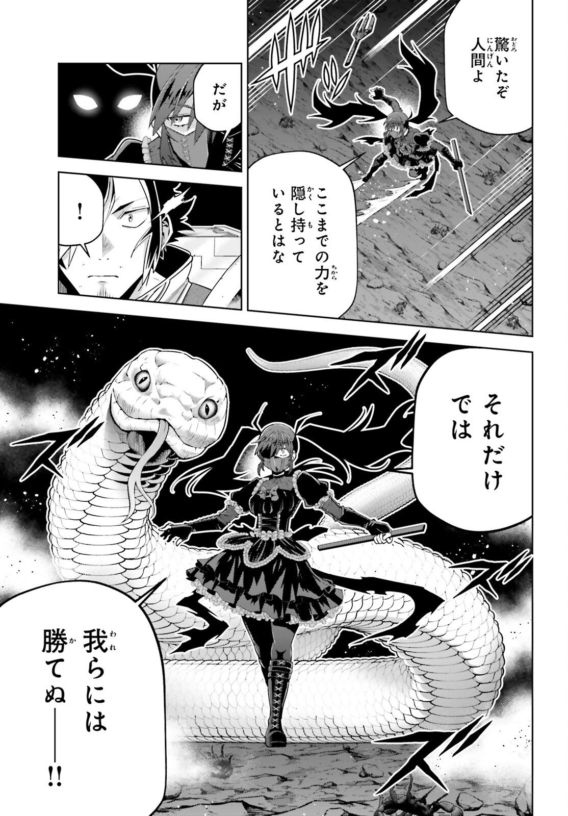Isekai Saikyo no Demae Baito - Chapter 13 - Page 5