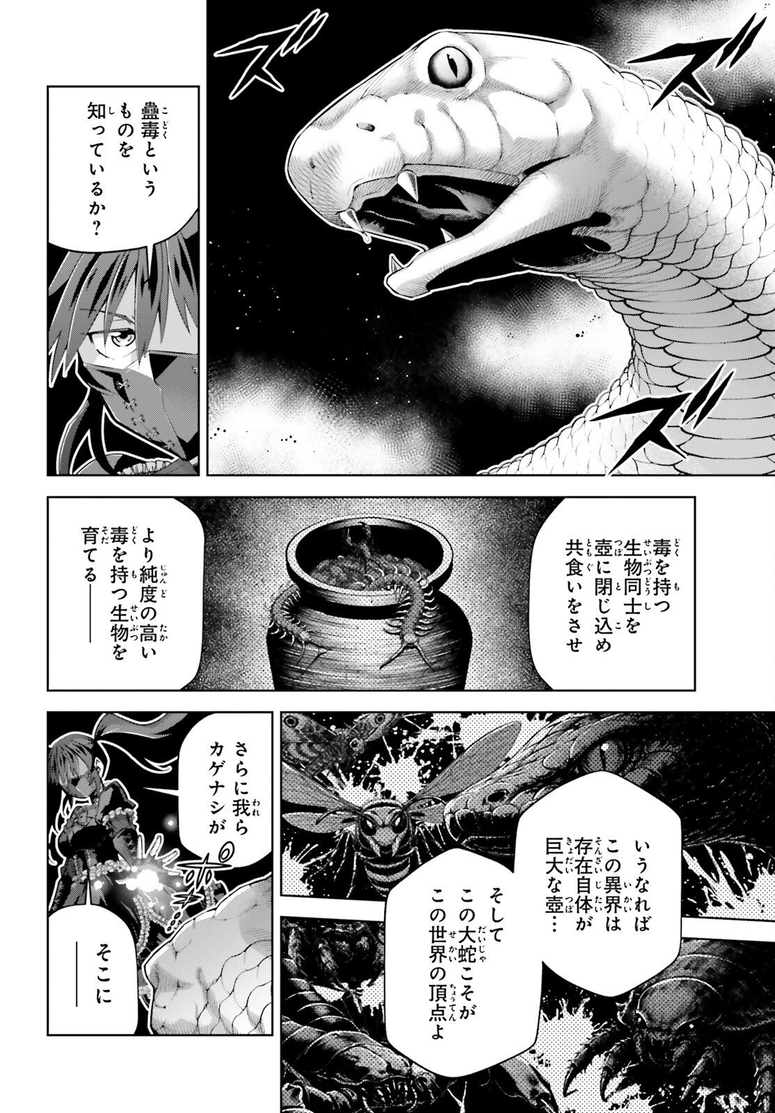 Isekai Saikyo no Demae Baito - Chapter 13 - Page 6