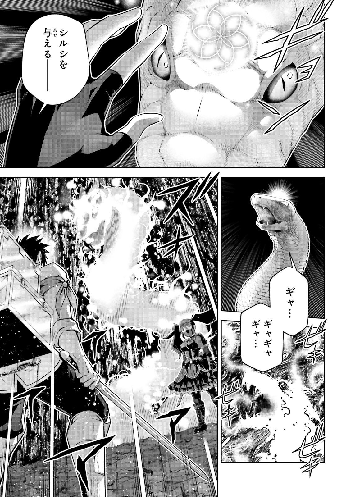 Isekai Saikyo no Demae Baito - Chapter 13 - Page 7