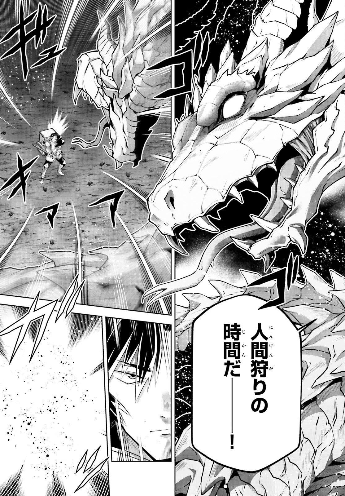 Isekai Saikyo no Demae Baito - Chapter 13 - Page 9