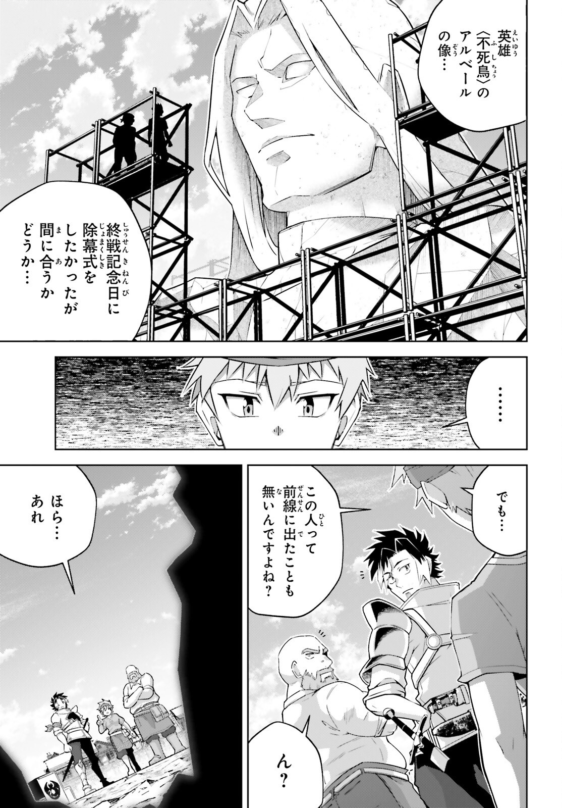 Isekai Saikyo no Demae Baito - Chapter 2 - Page 11