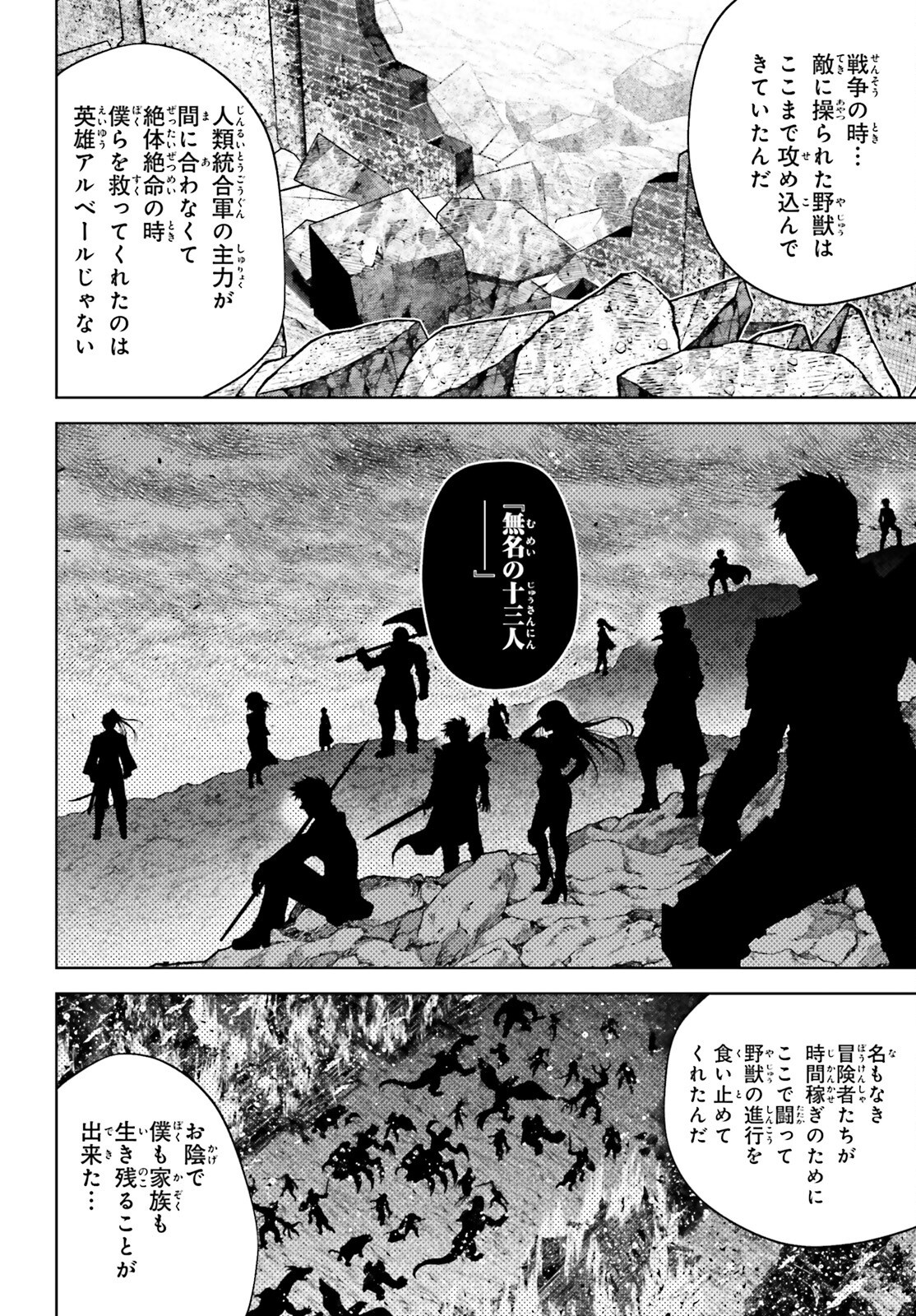 Isekai Saikyo no Demae Baito - Chapter 2 - Page 12